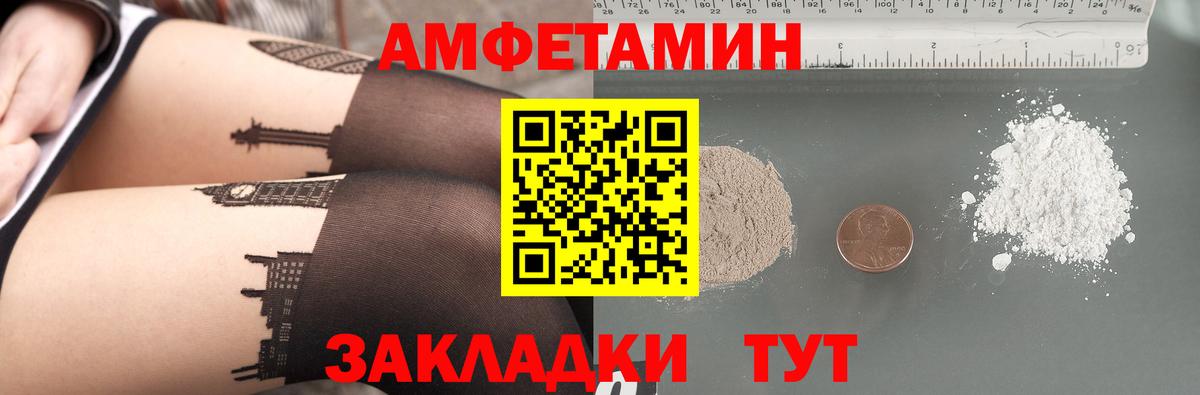 Лабытнанги  АМФЕТАМИН 98%  Амфетамин  Вход с VPN  АМФЕТАМИН 
