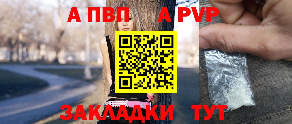 APVP Crystall Лабытнанги