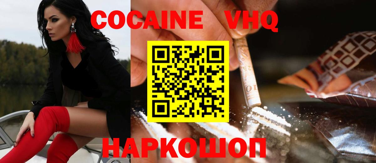COCAIN  Cocaine Columbia  КОКАИН 97%  Вход с VPN  Лабытнанги 