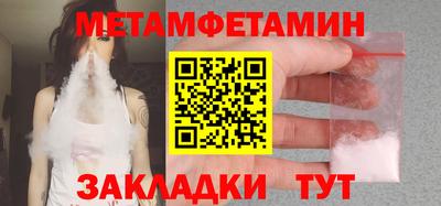 метамфетамин Анапа