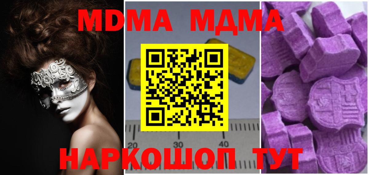 МДМА VHQ  Вход с VPN  Лабытнанги  MDMA  MDMA crystal 