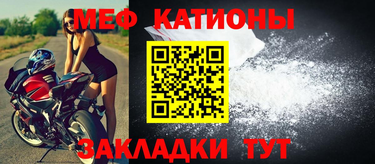 Меф мяу мяу мука Лабытнанги