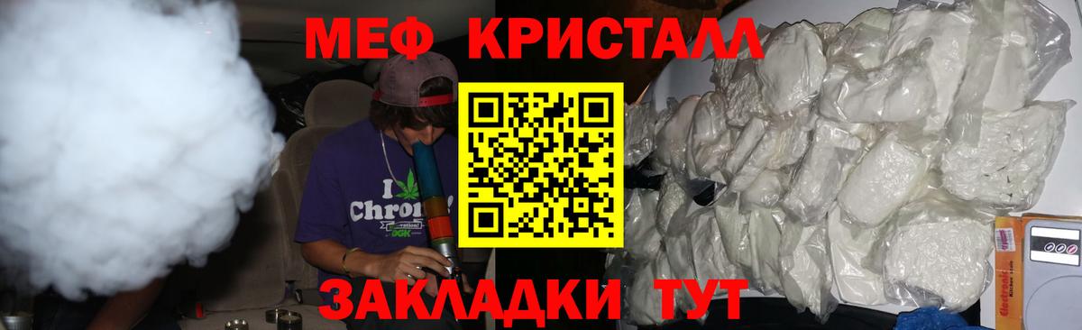 МЯУ-МЯУ мука  Мефедрон  Вход с VPN  МЯУ-МЯУ  МЕФ кристаллы  Лабытнанги 