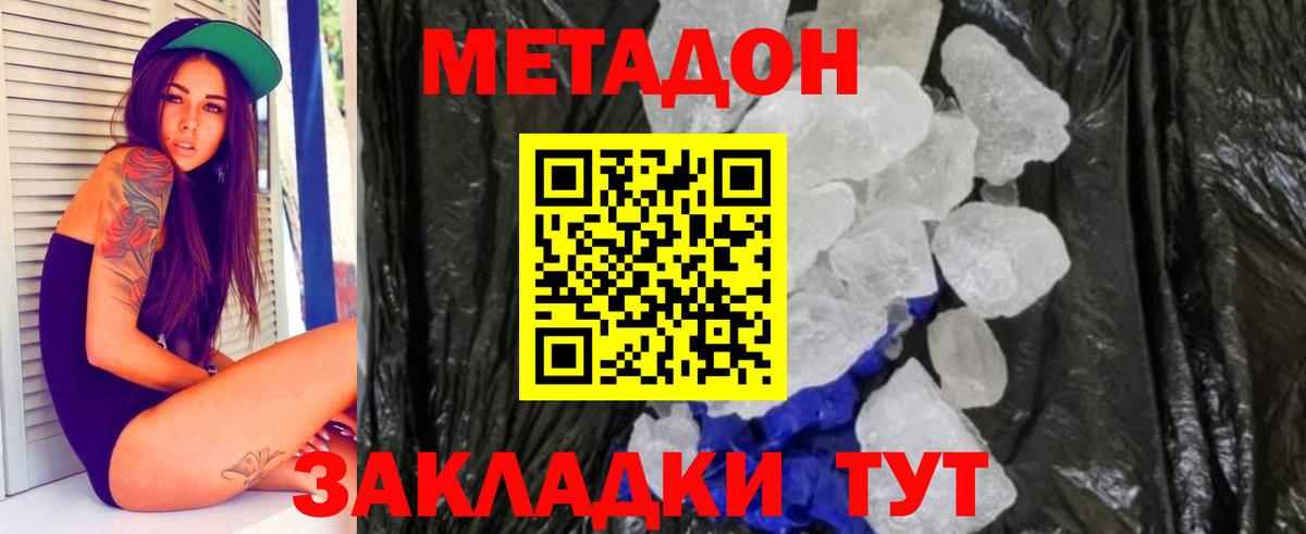 Лабытнанги  Метадон methadone  Вход с VPN 