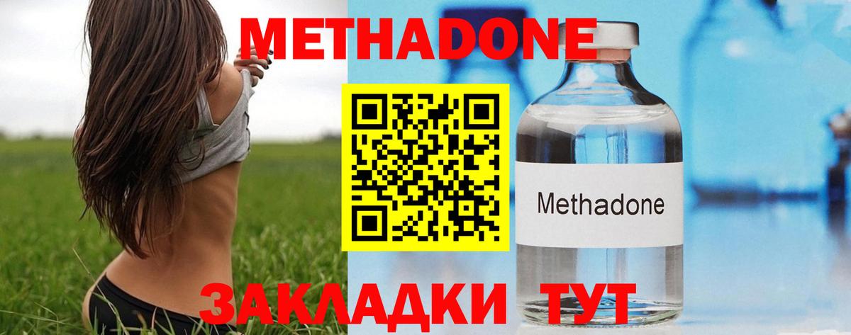 Метадон белоснежный Лабытнанги