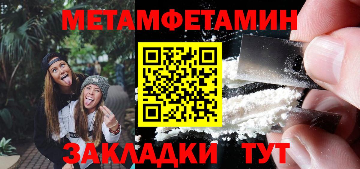 Лабытнанги  Метамфетамин Methamphetamine  Метамфетамин Methamphetamine  Вход с VPN 