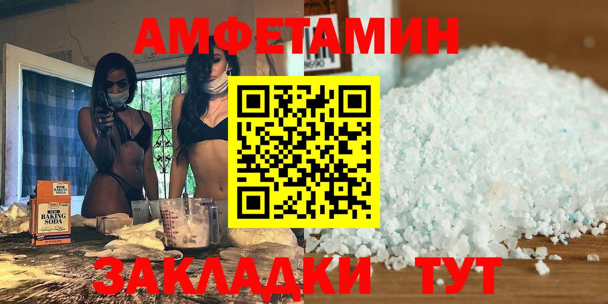 МЕТАМФЕТАМИН кристалл Лабытнанги