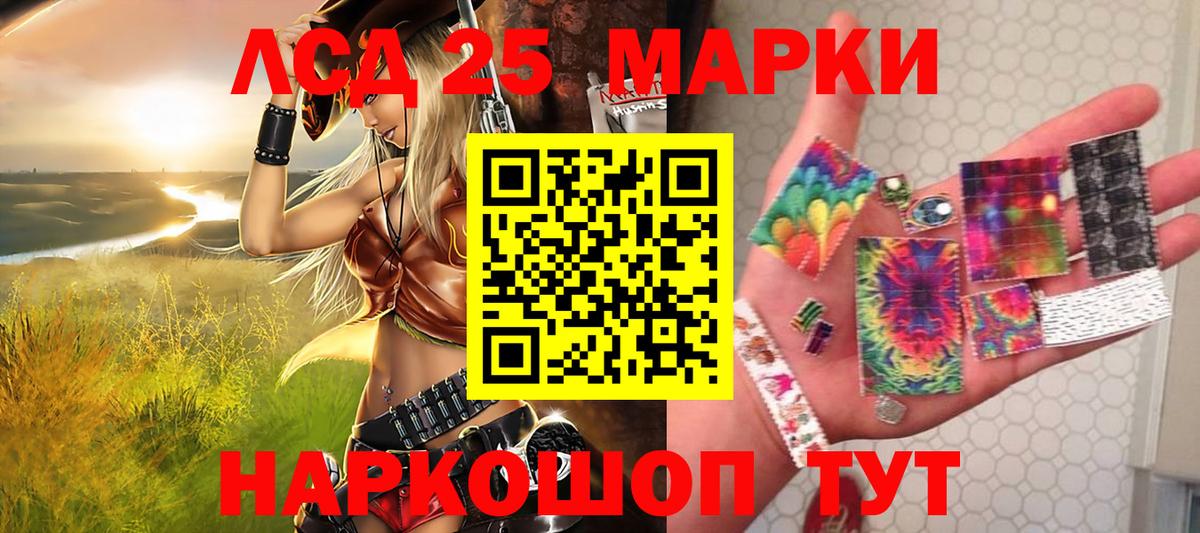 Наркотические марки 1500мкг Лабытнанги