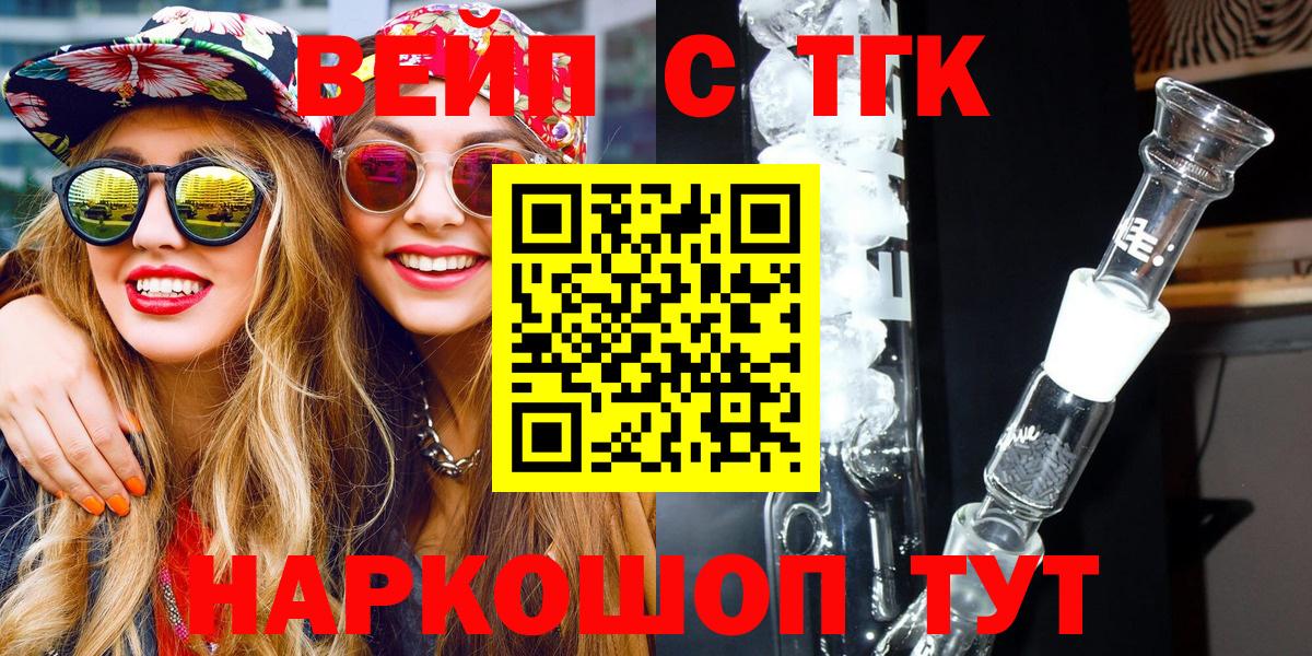 ТГК THC oil  Вход с VPN  Лабытнанги 
